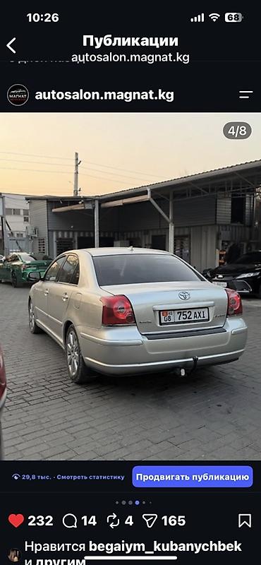 range rover 2008: Toyota Avensis: 2008 г., Бензин, Седан — 4
