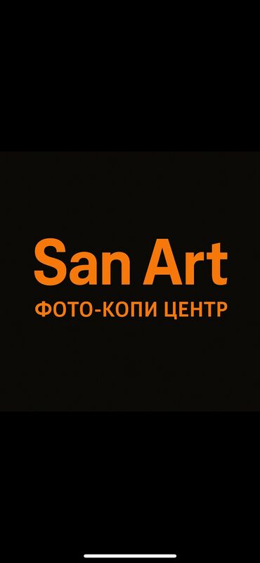 ремонт посудомоечных машин бишкек: Струйная печать, | Визитки, Наклейки, Сертификаты