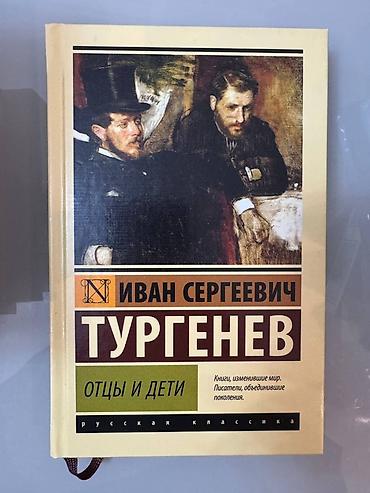 Kitablar və jurnallar: Отцы и дети, в твердом переплете 
Издательство АСТ — 1