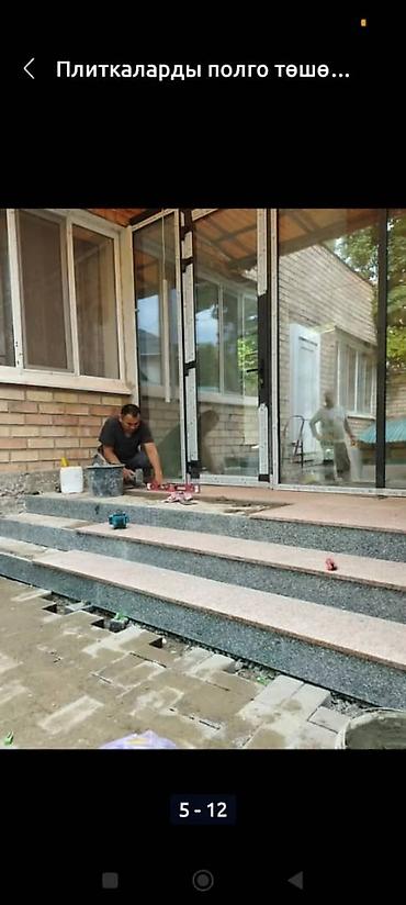 Укладка плитки: Подготовка стен для укладки, Подготовка стен для грунтовки, Резка плитки | Керамическая плитка, Керамогранитая плитка, Мозаичная плитка | Вертикальная укладка, Диагональная укладка, Горизонтальная укладка Больше 6 лет опыта — 3