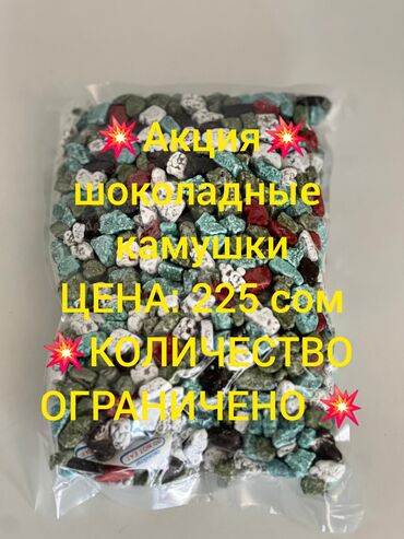 алмурут оптом: 💥АКЦИЯ !!! шоколадные конфеты 🍬!💙❤️💙❤️💙❤️💯💯💯 только оптом💯💯💯