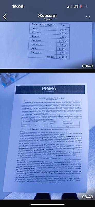 Продажа квартир: Продаётся просторная 2‑комнатная квартира по планировке «Г», общая — 3