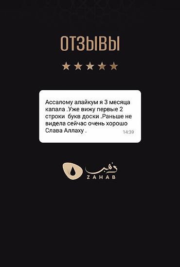 крем от шрамов: Трюфельная сыворотка для глаз ZAHAB - Натуральный состав 100% - Без — 7