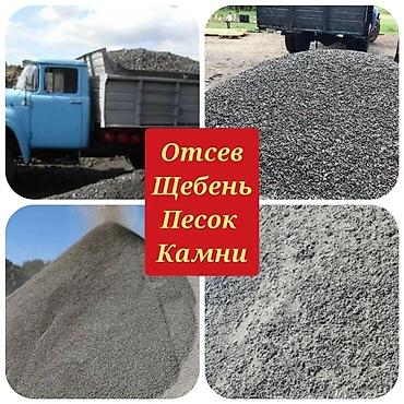 сесмопояс: Отсев отсев отсев отсев Высший сорт отсева. Отсев мытый серый чистый — 5