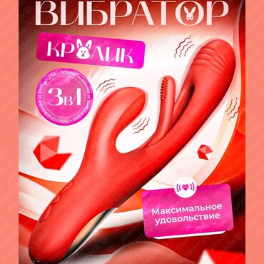 с усиками: Женский вибратор-кролик с язычком Женский вибратор-кролик с язычком