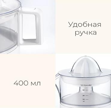 juicer: Соковыжималка, Новый, Самовывоз, Платная доставка — 2
