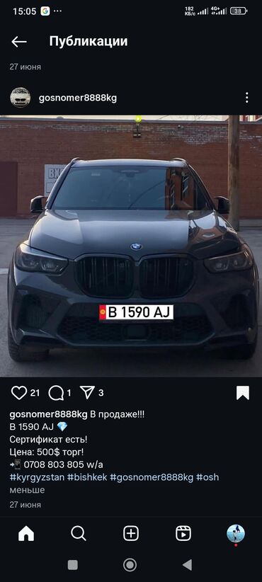 автомобильный держатель телефона: Срочно! цену спустили и ещё очень хороший торг будет реальным