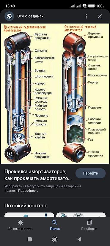 прокачка: Прокачка амортизатор договорная адрес Алыкулова 26к название сто ГАРАЖ — 4