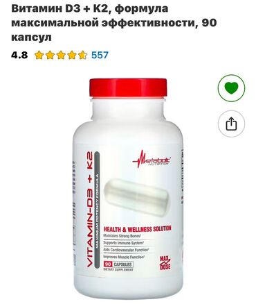 Витамины и БАДы: Айхерб витамины из США, бады. Оригинал 100% Всё в наличии — 9