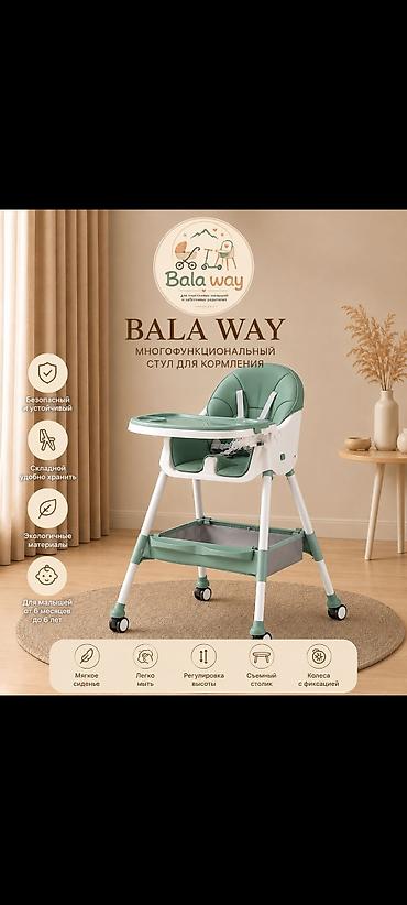 Ремонт и строительство: Многофункциональный стул для кормления BALA WAY - Для малышей от 6 — 1