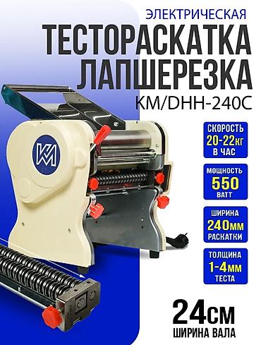 кухонный оборудование: Тестораскаточный аппарат Электрический, Китай, Новый — 3