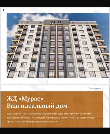 срочно продаётся 1 комнатная квартира в районе ошского рынка по улице кенсуйская: 1 бөлмө, 45 кв. м, Элитка, 9 кабат, ПСО (өзү оңдоп түзөтүп бүтүү үчүн)