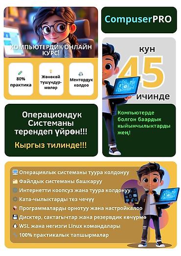 немецкий язык: Онлайн-курс CompuserPRO — углубленное изучение операционных систем на — 2