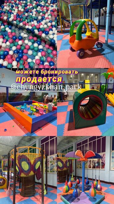 детская кепка: В связи закрытием продаем все игровые зоны