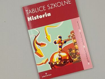 Книга, жанр - Навчальний, стан - Ідеальний