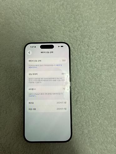 айфон 14 про китай: IPhone 15 Pro, Б/у, 256 ГБ, Серебристый, 86 % — 3