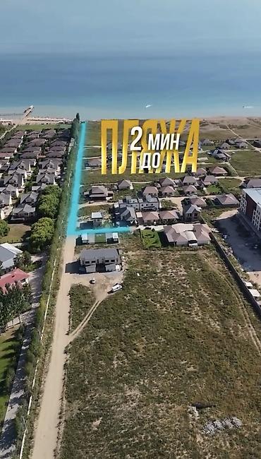 Кыймылсыз мүлк: 4 соток, Курулуш, Кызыл китеп — 4