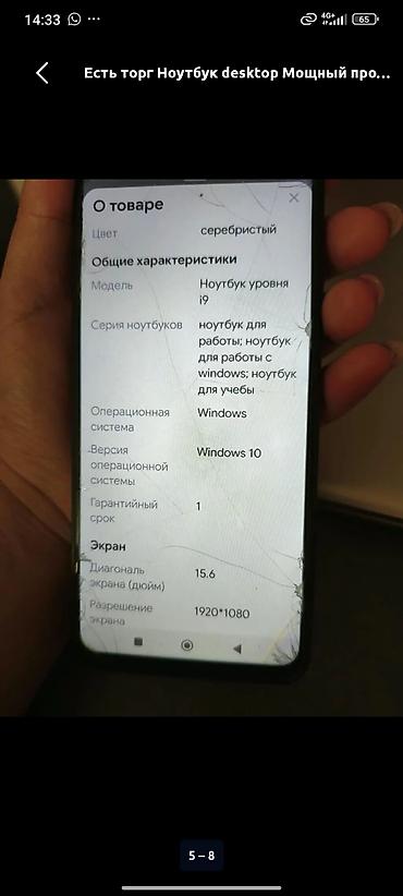 asus notebook: Торг уместен — 4