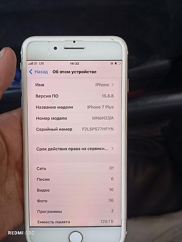 iphone 8 puls: IPhone 7 Plus, 128 ГБ Характеристики и детали: - Модель: iPhone 7 — 1