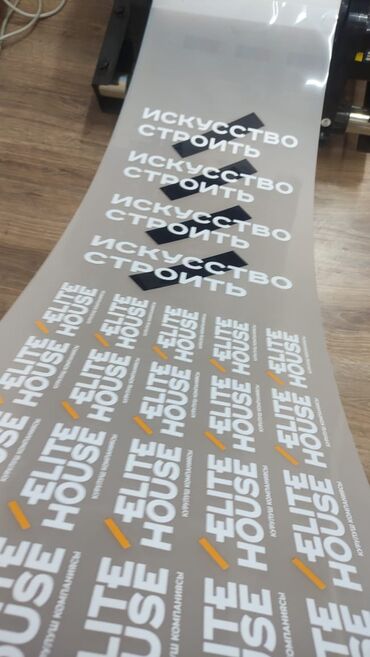 Печать: Шелкография, Высокоточная печать, Сублимационная (дисперсная) печать, | Кепки, Брендбуки, Одежда — 14