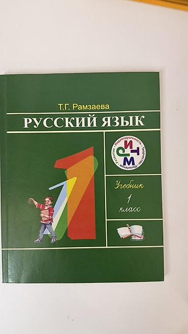 феникс: Детские книги для чтения дошкольникам и младшим школьникам. По 50 сом — 1