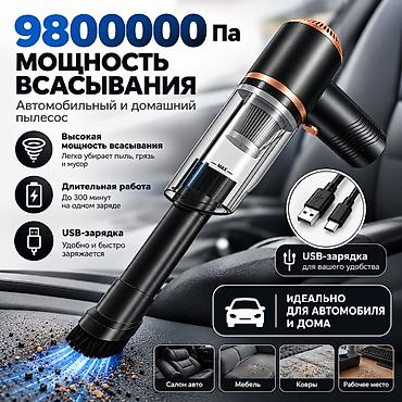 маленький пылесос для ежедневной уборки: Ручной пылесос Новый Полная оплата — 1