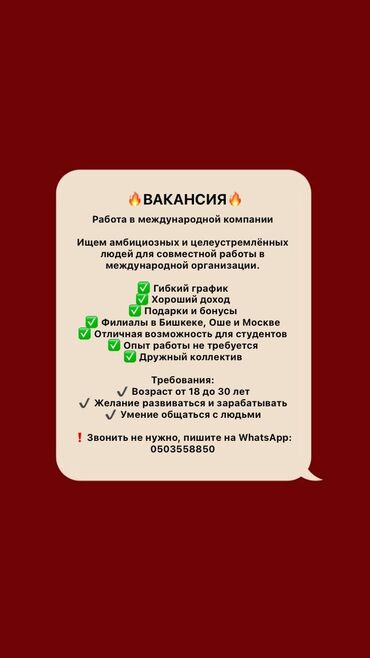 Другие специальности в продажах: Работа в международной компании 🔥