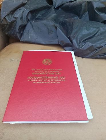 Продажа участков: 6 соток — 13