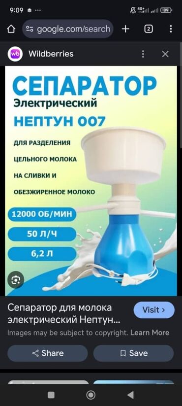 диспенсер б у: Сеператор электрический Нептун бу пользовались 1мес. 4000с состояние