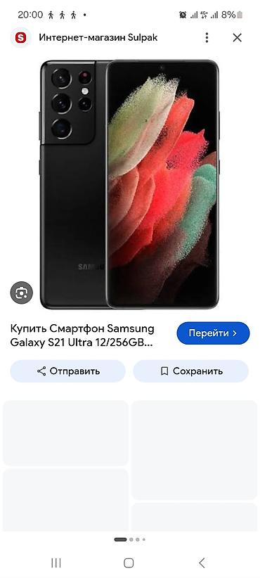 Смартфон Samsung Galaxy S21 Ultra, версия 12/256 ГБ. экрани куйган