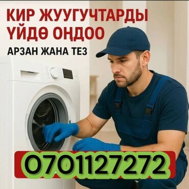 ремонт санарип: Ремонт и обслуживание бытовой техники на дому Что делаем: - Ремонт