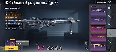 Значки: Аккаунт PUBG Mobile - Вложено: ~25 000 руб. - Запрошенная цена: 15 — 5