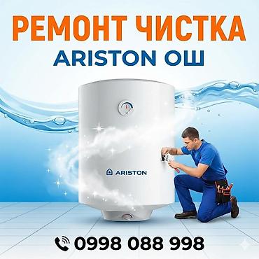 hkc nb32f: Аристон ремонт ош | ош ремонт аристон — 1