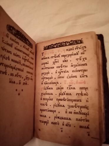 Другие книги и журналы: Antiq 1898 ci il bu kitabdan anlayışı olan əlaqə saxlasın mənimlə bir — 7