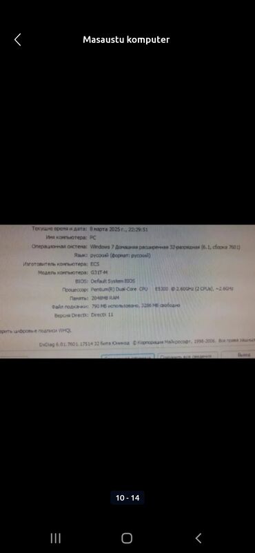 Masaüstü kompüterlər və iş stansiyaları: Masaustu kohne model Fujitsu (coxdadir isledilmir) Şekillerde -da lalafo.az — 10 Masaüstü kompüterlər və iş stansiyaları: Masaustu kohne model Fujitsu (coxdadir isledilmir) Şekillerde — 10