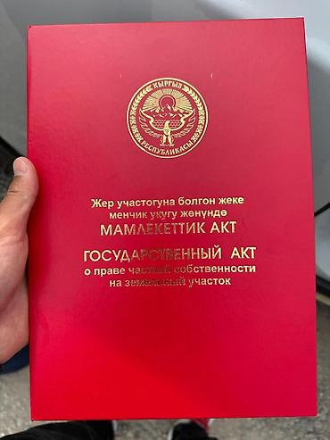 Продажа участков: 5 соток, Для строительства, Красная книга, Тех паспорт — 4