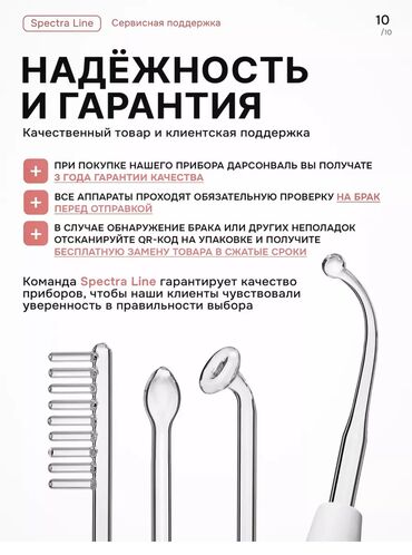 Другое: ✨ Дарсон Валь — салонный уход у вас дома ✨ Хотите свежую кожу, меньше — 4