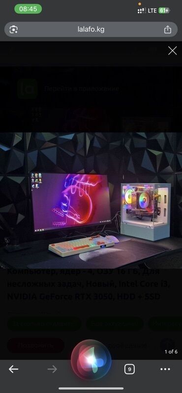 жк монитор: Компьютер, ядер - 4, ОЗУ 16 ГБ, Игровой, Новый, Intel Core i3, NVIDIA GeForce RTX 3050, HDD + SSD