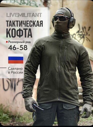 Толстовки: Доставка по городу Бишкек бесплатная 🚀🚀🚀 Тёплая флисовая кофта — 1