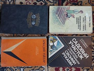 Другие книги и журналы: Подборка советских и постсоветских книг разной тематики. Состав лота — 11