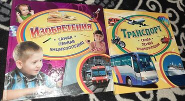 стихи на уйгурском языке: Детские книги, для детей дошкольного возраста и начальных классов