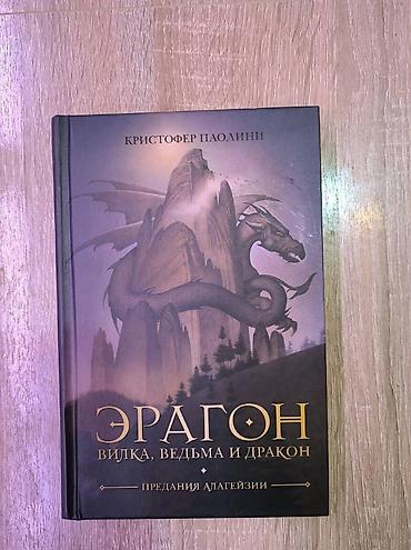 васильев: Каждая книга по 300 сом. Твердый переплет. Кристофер Сташефф: Чародей — 6