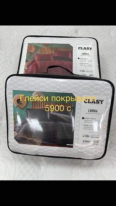 Одеяла и пледы: Покрывало для кровати, Новый, Все сезоны — 9