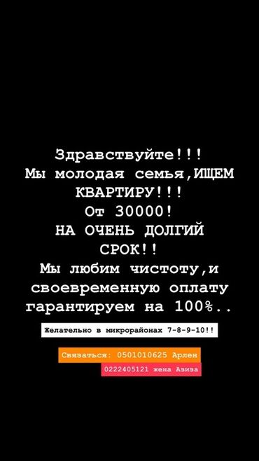 снять квартиру в бишкеке на долгий срок дизель: 2 бөлмө, 38 кв. м, Эмереги менен