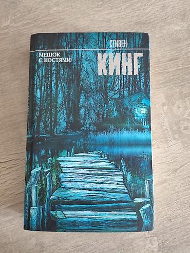 ужасы: Ужасы и триллеры, На русском языке, Новый, Самовывоз — 1