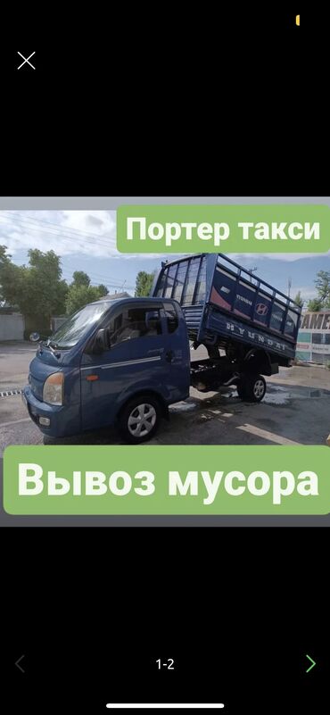 школьная форма 2023 бишкек: Портер таксиВывоз мусора вывоз мусора вывоз мусора вывоз мусора вывоз