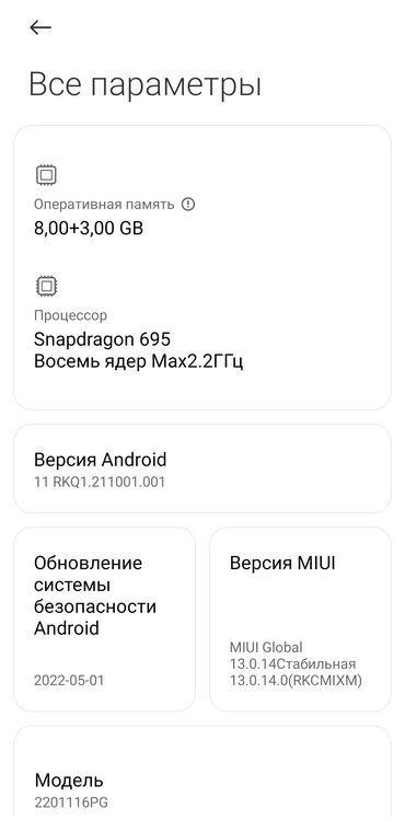 Poco: Poco X4 Pro, Б/у, 256 ГБ, цвет - Синий, 2 SIM, 1 SIM, eSIM — 27