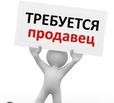 биндеры 10 листов с квадратными отверстиями: Требуется Продавец-консультант в Продуктовый магазин, График: Шестидневка, % от продаж, Полный рабочий день