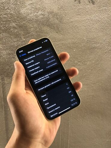 Apple iPhone: IPhone 12 mini, Белый — 8