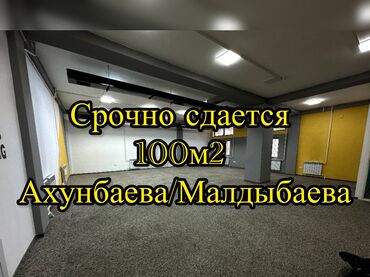 снять помещение под столовую: Сдаю Офис, 100 м², 1 линия